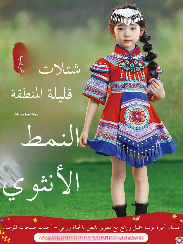New Children's Minority Clothi - Ethnic Clothing & Online Fashion Store Khaadi Us reseña y precio