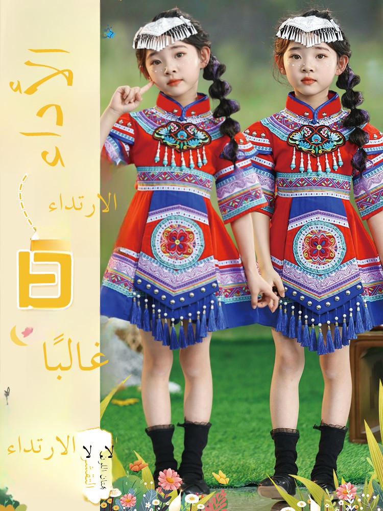 New Children's Minority Clothi - Ethnic Clothing & Online Fashion Store Khaadi Us reseña y precio